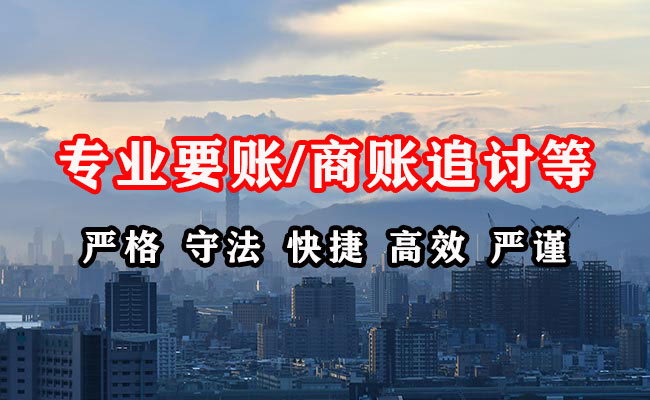 莲都收账公司